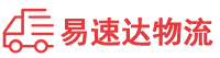 湘西到同德县物流公司